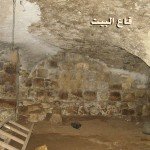 قاع البيت