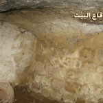 قاع البيت