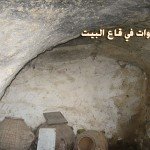 أدوات في قاع البيت