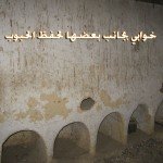 خوابي