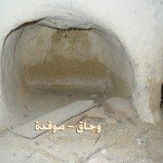 الموقدة ( الوجاق )