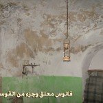 فانوس قديم معلّق .. كان يستخدم للإنارة