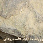 التراب الأصفر