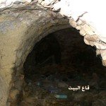 قاع البيت