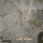 لاحظ سمك الجدران