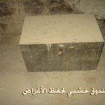 صندوق خشبي كان يستخدم قديما لحفظ الأغراض القيّمة