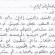 رسالة “2” من الاسير البطل عبد العظيم عبد الحق إلى أبو ناصر