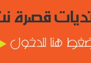 إعادة افتتاح المنتديات