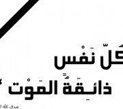 انصاف عبد الرحيم حسن ( أم جهاد ) في ذمة الله