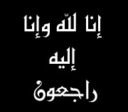 الطفل أكرم ابراهيم فوزي حسن في ذمة الله
