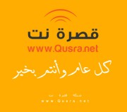 تهنئة بعيد الأضحى المبارك