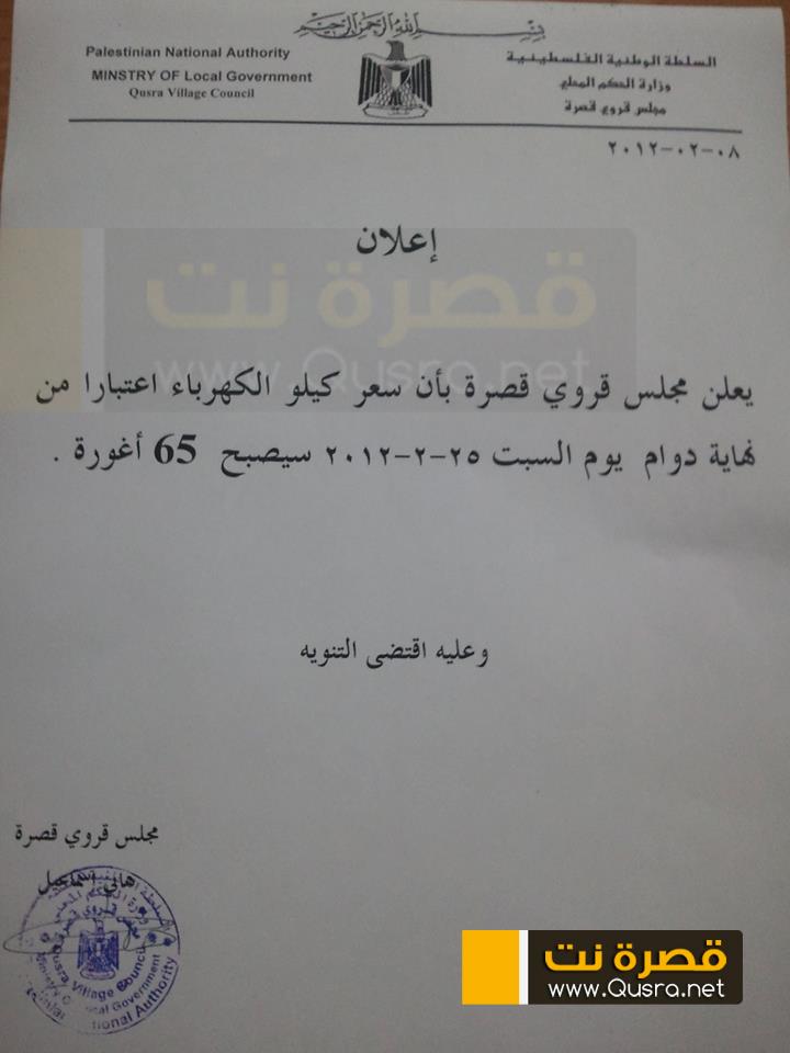 ارتفاع سعر كيلو الكهرباء خلال الأيام المقبلة