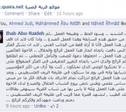 ماذا قال الناس عن معرض الصور ؟ ” تعليقات الكترونية ” ( يحدّث)