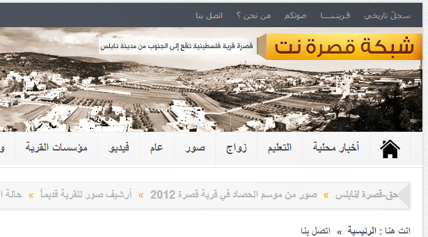 إطلاق شبكة قرية قصرة بحلتها الجديدة