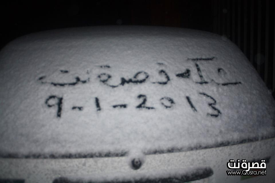صور تساقط الثلوج على القرية 9-1-2013