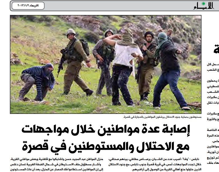 الاعتداءات على قصرة في عيون الصحافة والاعلام