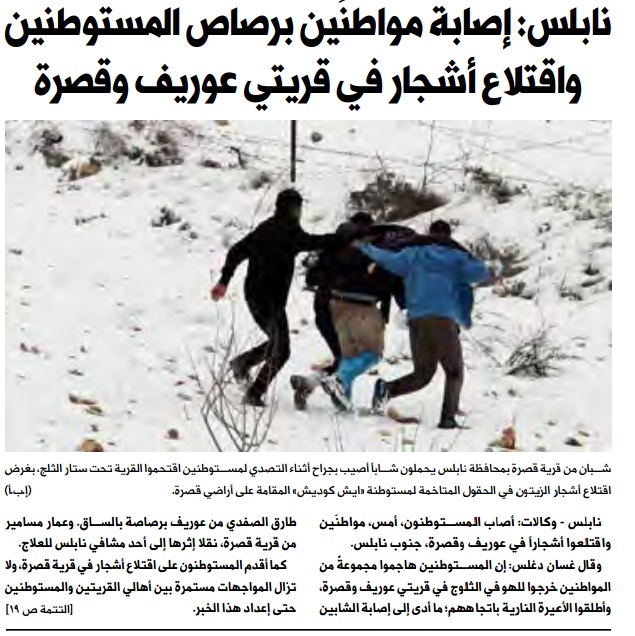 اعتداءات  10-1-2013 في عيون الصحافة والاعلام المحلي