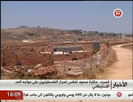 قصره حكاية صمود تعكس إصرار الفلسطينيين على مواجه المد الإستيطاني – تقرير تلفزيون معا