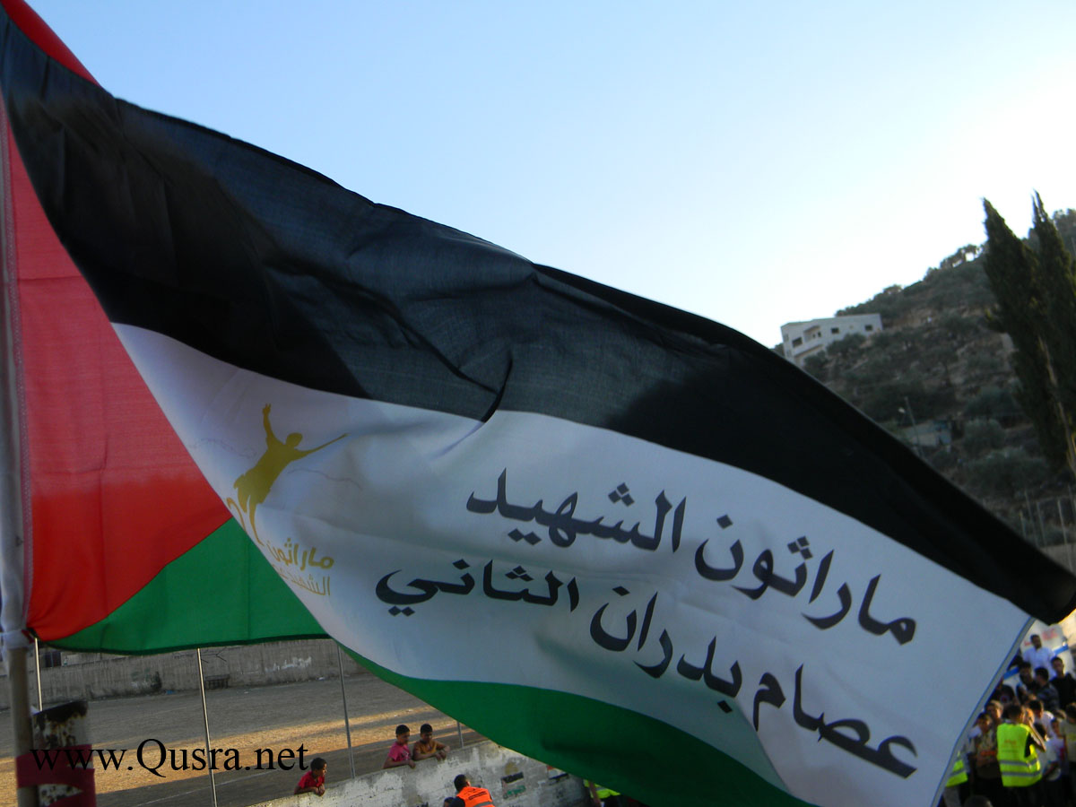 ماراثون الشهيد عصام بدران الثاني