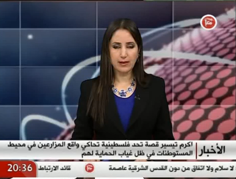 تقرير تلفزيون معاً عن المواطن أكرم تيسير