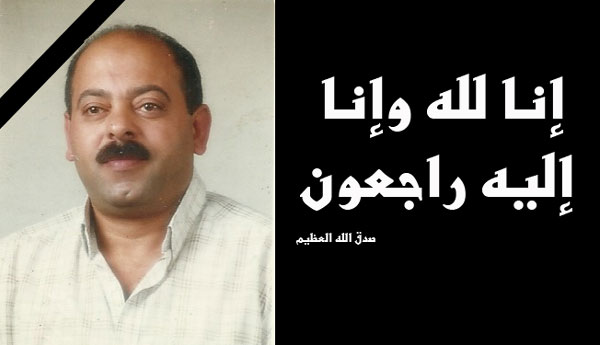 جواد عبدالرحيم حسن (أبو حسام) في ذمة الله